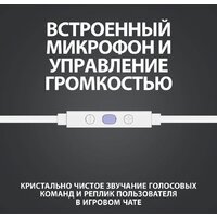 Наушники Logitech G333 (серебристый/белый) - Превью изображения №12 — Интернет-магазин Time-Shop