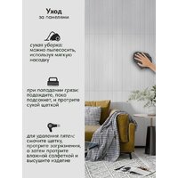 Панель UG Home самоклеящаяся фетровая 600x300x9мм ПСФУ.8-БЛ (8шт, белый) - Превью изображения №23 — Интернет-магазин Time-Shop