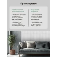 Панель UG Home самоклеящаяся фетровая 600x300x9мм ПСФУ.8-БЛ (8шт, белый) - Превью изображения №14 — Интернет-магазин Time-Shop