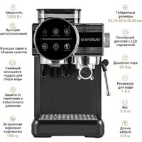 Рожковая кофеварка Endever Costa-1093 - Превью изображения №4 — Интернет-магазин Time-Shop