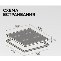 Варочная панель Zigmund & Shtain CI 23.6 B - Превью изображения №11 — Интернет-магазин Time-Shop