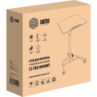 Стол для ноутбука CACTUS CS-FDS109WWT - Превью изображения №9 — Интернет-магазин Time-Shop