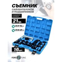 Съемник сайлентблоков FORSandTUNE 61 077 921T2 - Превью изображения №2 — Интернет-магазин Time-Shop