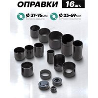 Съемник сайлентблоков FORSandTUNE 61 077 921T2 - Превью изображения №3 — Интернет-магазин Time-Shop