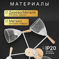 Люстра средней высоты Sundays Home R-25 6211 - Превью изображения №4 — Интернет-магазин Time-Shop