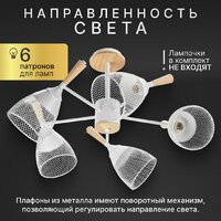 Люстра средней высоты Sundays Home R-25 6211 - Превью изображения №2 — Интернет-магазин Time-Shop