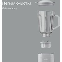 Стационарный блендер Tuvio TSB01PCG - Превью изображения №2 — Интернет-магазин Time-Shop