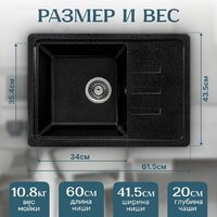 Кухонная мойка Saniteco Rosa (черный) - Превью изображения №5 — Интернет-магазин Time-Shop