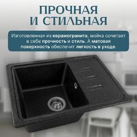 Кухонная мойка Saniteco Rosa (черный) - Превью изображения №3 — Интернет-магазин Time-Shop