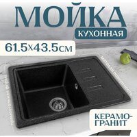 Saniteco Rosa (черный)