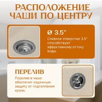 Кухонная мойка Saniteco Mare (бежевый) - Превью изображения №2 — Интернет-магазин Time-Shop