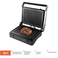 Redmond (Редмонд) SteakMaster RGM-M822