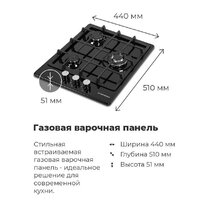 Варочная панель MAUNFELD EGHE.43.33CW/G - Превью изображения №21 — Интернет-магазин Time-Shop