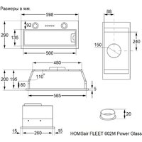 Кухонная вытяжка HOMSair Fleet 602M Power Glass (черный) - Превью изображения №3 — Интернет-магазин Time-Shop
