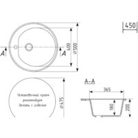 Кухонная мойка Mixline ML-GM11 551821 (черный) - Превью изображения №5 — Интернет-магазин Time-Shop