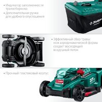 Газонокосилка Зубр Мастер ГКЛ-3736 (без АКБ) - Превью изображения №12 — Интернет-магазин Time-Shop