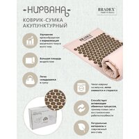 Массажный коврик Bradex Нирвана KZ 0577 - Превью изображения №5 — Интернет-магазин Time-Shop