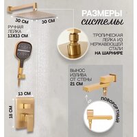 Душевая система  Hansberge H6075 (золото матовый) - Превью изображения №8 — Интернет-магазин Time-Shop