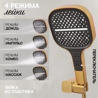 Душевая система  Hansberge H6075 (золото матовый) - Превью изображения №9 — Интернет-магазин Time-Shop