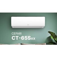 Кондиционер CENTEK CT-65S09 - Превью изображения №17 — Интернет-магазин Time-Shop