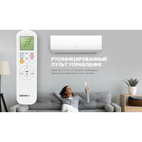 Кондиционер CENTEK CT-65S09 - Превью изображения №4 — Интернет-магазин Time-Shop
