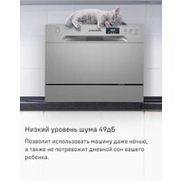 Отдельностоящая посудомоечная машина MAUNFELD MLP-06DW - Превью изображения №31 — Интернет-магазин Time-Shop