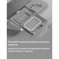 Отдельностоящая посудомоечная машина MAUNFELD MLP-06DW - Превью изображения №24 — Интернет-магазин Time-Shop
