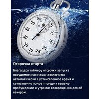 Отдельностоящая посудомоечная машина MAUNFELD MLP-06DW - Превью изображения №33 — Интернет-магазин Time-Shop