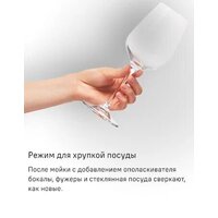 Отдельностоящая посудомоечная машина MAUNFELD MLP-06DW - Превью изображения №20 — Интернет-магазин Time-Shop