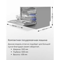 Отдельностоящая посудомоечная машина MAUNFELD MLP-06DW - Превью изображения №19 — Интернет-магазин Time-Shop