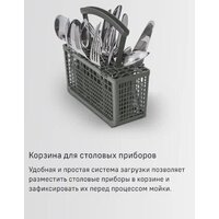 Отдельностоящая посудомоечная машина MAUNFELD MLP-06DW - Превью изображения №23 — Интернет-магазин Time-Shop