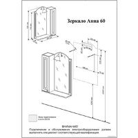  Бриклаер Зеркало Анна 60 L (белый глянец) - Превью изображения №3 — Интернет-магазин Time-Shop