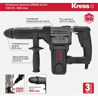 Отбойный молоток Kress KU341 - Превью изображения №4 — Интернет-магазин Time-Shop