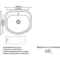 Кухонная мойка ZorG SZR 4749 Grafit - Превью изображения №3 — Интернет-магазин Time-Shop