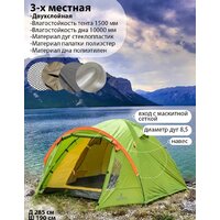 Кемпинговая палатка Coyote Oboluse-3 (зеленый) - Превью изображения №10 — Интернет-магазин Time-Shop