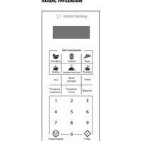 Микроволновая печь Normann AMW-918 - Превью изображения №5 — Интернет-магазин Time-Shop