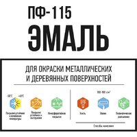 Эмаль LIDA ПФ-115 20 кг (желтый) - Превью изображения №3 — Интернет-магазин Time-Shop