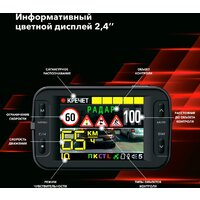 Видеорегистратор-радар детектор (2в1) Inspector Marlin S PRO - Превью изображения №6 — Интернет-магазин Time-Shop