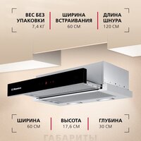 Кухонная вытяжка Hansa OTP6651BGH - Превью изображения №3 — Интернет-магазин Time-Shop