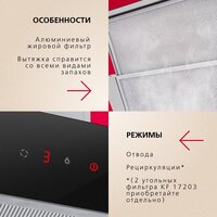 Кухонная вытяжка Hansa OTP6651BGH - Превью изображения №4 — Интернет-магазин Time-Shop