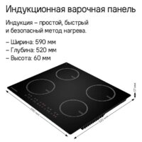 Варочная панель MAUNFELD CVI594WH - Превью изображения №7 — Интернет-магазин Time-Shop