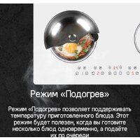 Варочная панель MAUNFELD CVI594WH - Превью изображения №15 — Интернет-магазин Time-Shop