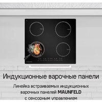 Варочная панель MAUNFELD CVI594WH - Превью изображения №10 — Интернет-магазин Time-Shop