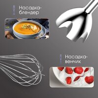 Погружной блендер Zigmund & Shtain BH-348 M - Превью изображения №9 — Интернет-магазин Time-Shop