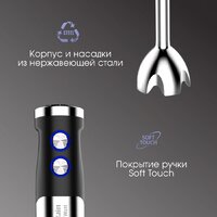 Погружной блендер Zigmund & Shtain BH-348 M - Превью изображения №15 — Интернет-магазин Time-Shop