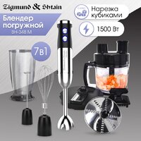 Погружной блендер Zigmund & Shtain BH-348 M - Превью изображения №6 — Интернет-магазин Time-Shop
