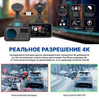 Видеорегистратор-GPS информатор (2в1) TrendVision TDR-725 Real 4K Max - Превью изображения №3 — Интернет-магазин Time-Shop