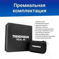 Видеорегистратор-GPS информатор (2в1) TrendVision TDR-725 Real 4K Max - Превью изображения №16 — Интернет-магазин Time-Shop