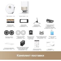 Робот-пылесос Dreame Robot Vacuum L50s Pro Ultra White RLL88HE (евровилка, белый) - Превью изображения №12 — Интернет-магазин Time-Shop