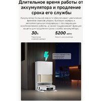 Робот-пылесос Dreame Robot Vacuum L50s Pro Ultra White RLL88HE (евровилка, белый) - Превью изображения №27 — Интернет-магазин Time-Shop